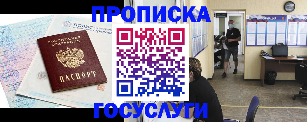 миграционный учет в Сердобске