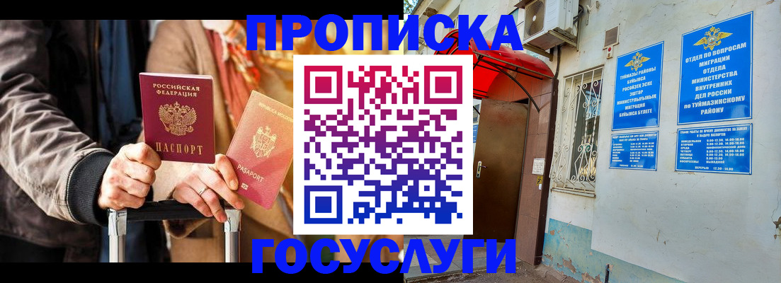 прописка гарантия в Сердобске