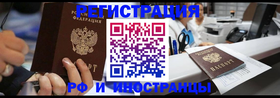 где прописаться в Сердобске