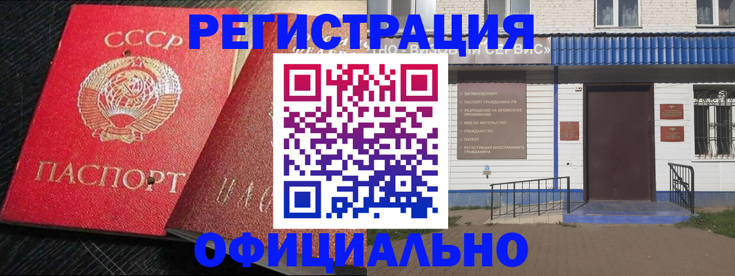 прописка для школы в Сердобске