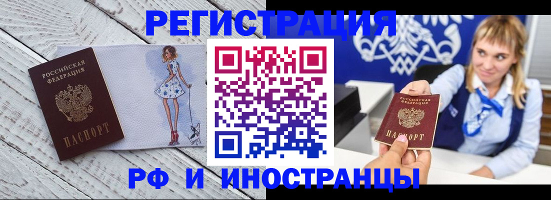 прописка для военкомата в Сердобске