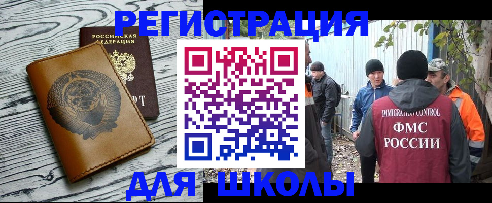 прописка в Сердобске